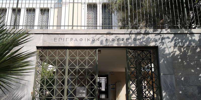 Musée épigraphique